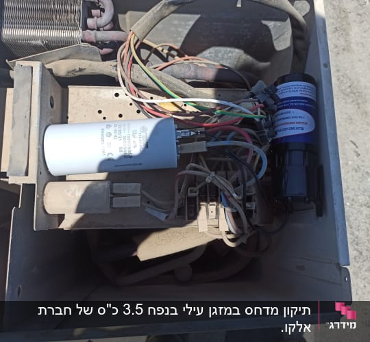 חלקים פנימיים של מזגן עם חוטים וקבלים
